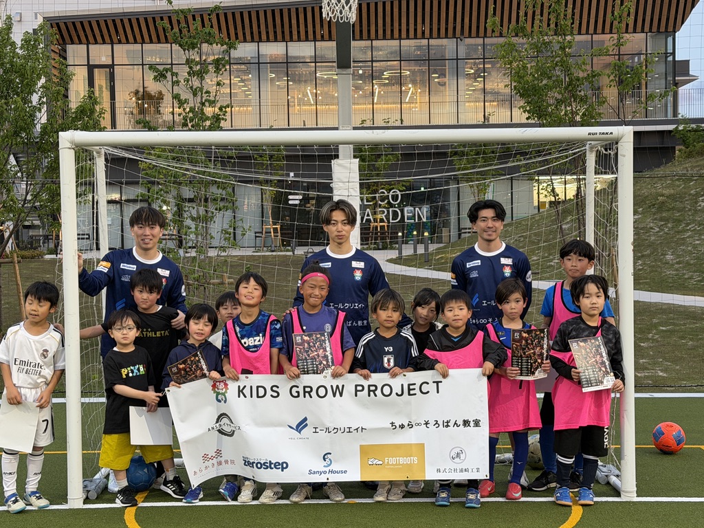 無料サッカースクール関西/兵庫 初開催の集合写真